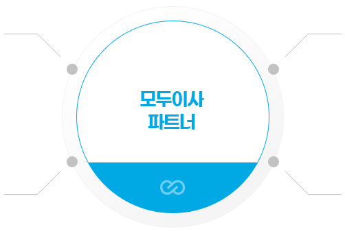 모두이사파트너