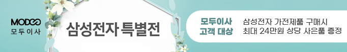 삼성이벤트